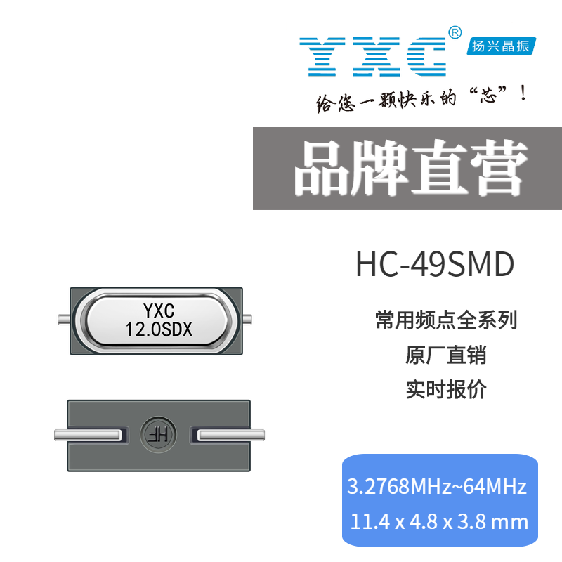 4mhz晶振公司 HC-49SMD石英谐振器