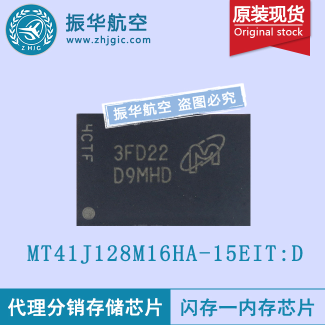 服务器存储芯片MT41J128M16HA-15EIT:D 原装热卖