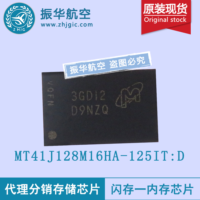 MT41J128M16HA-125ITD内存芯片，原装热卖
