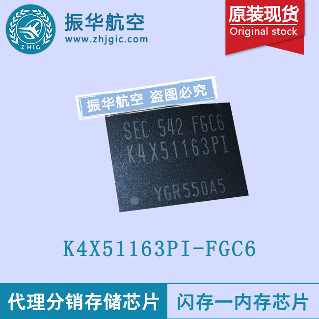 K4X51163PI-FGC6闪存芯片