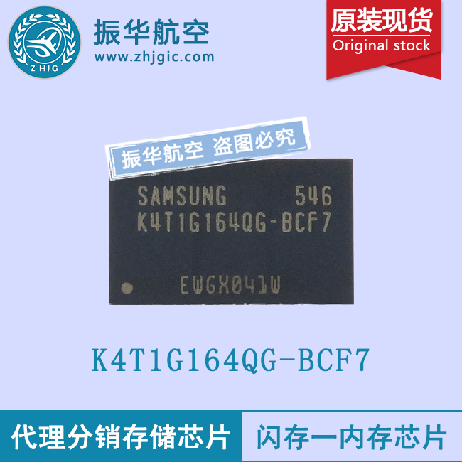 K4T1G164QG-BCF7存储器芯片