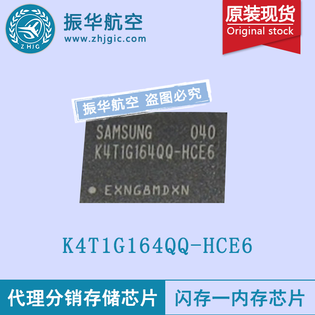 K4T1G164QQ-HCE6芯片内存 全新原装热卖