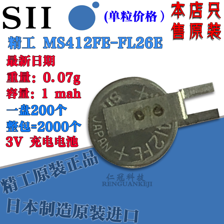 /SII MS412FE-FL26E 3V ѭ