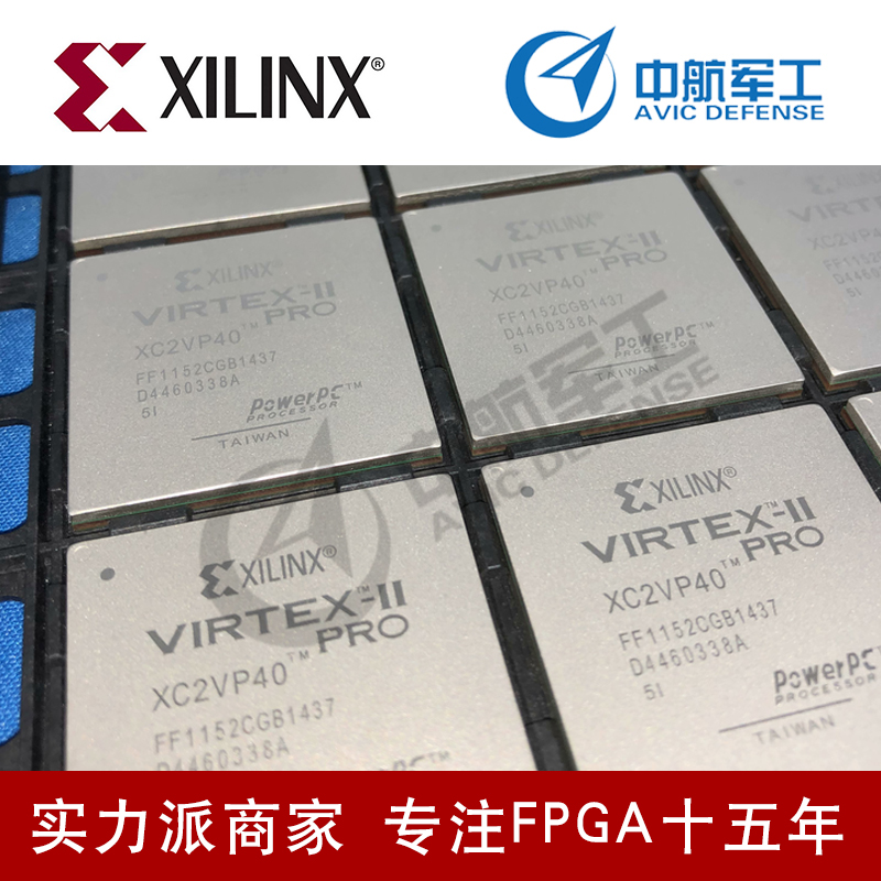 嵌入式芯片XC4VFX140 全新原装