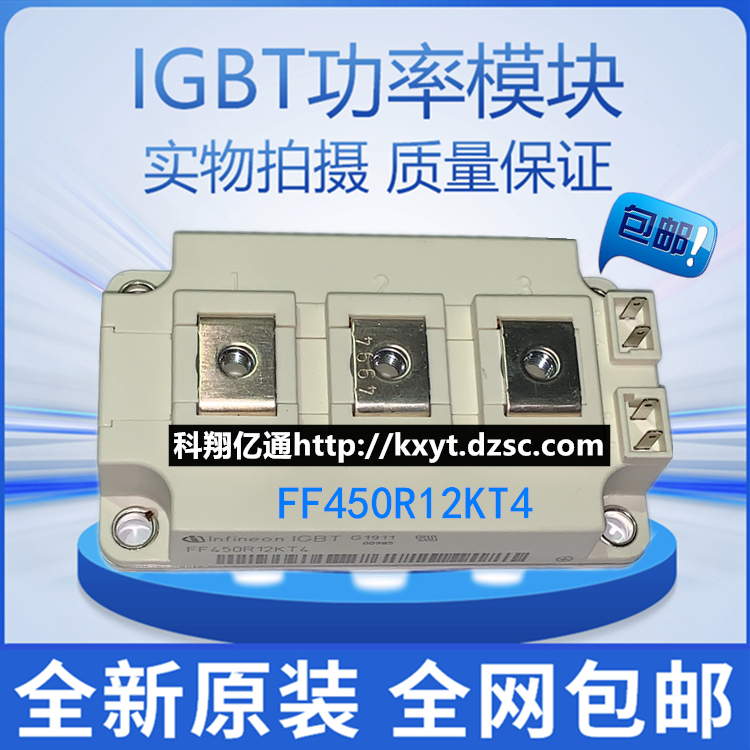 英飞凌IGBT功率模块FF450R12KT4 450A 1200V