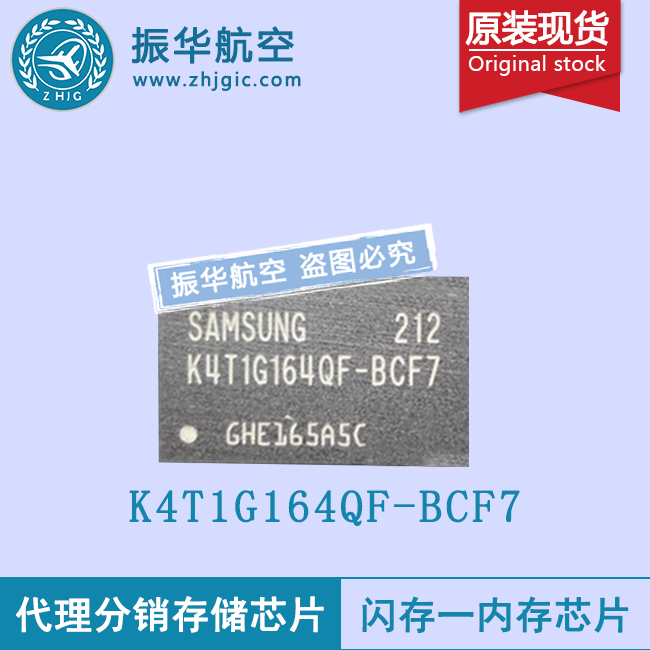 K4T1G164QF-BCF7存储器芯片 三星原装热卖