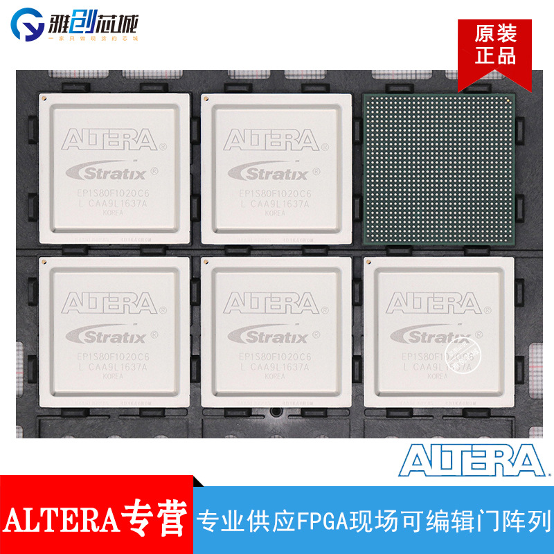 嵌入式FPGA-EP1S80F1508C5N进口原装