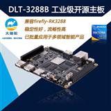 DLT-RK3288B开发板卡片电脑firefly-RK3288升级款开源安卓7.1/5.1
