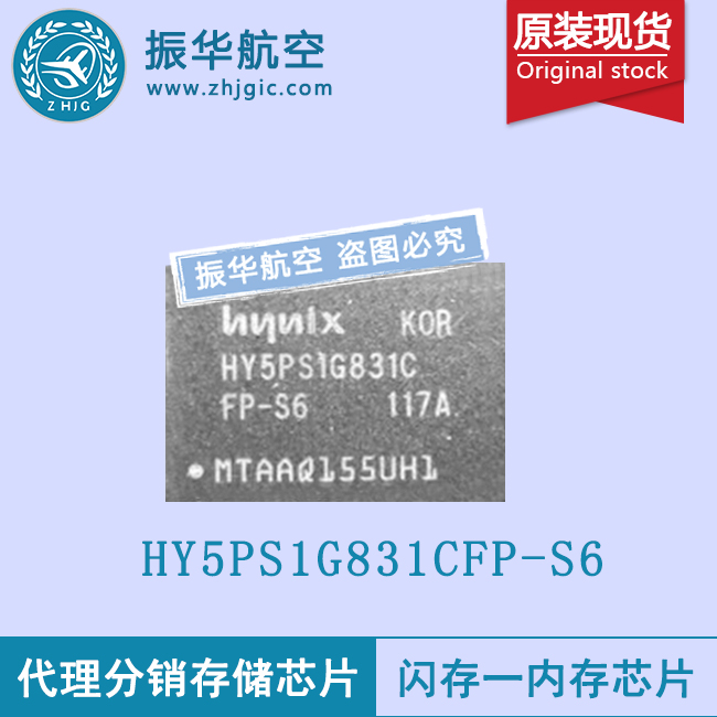 HY5PS1G831CFP-S6s ԭװӦ
