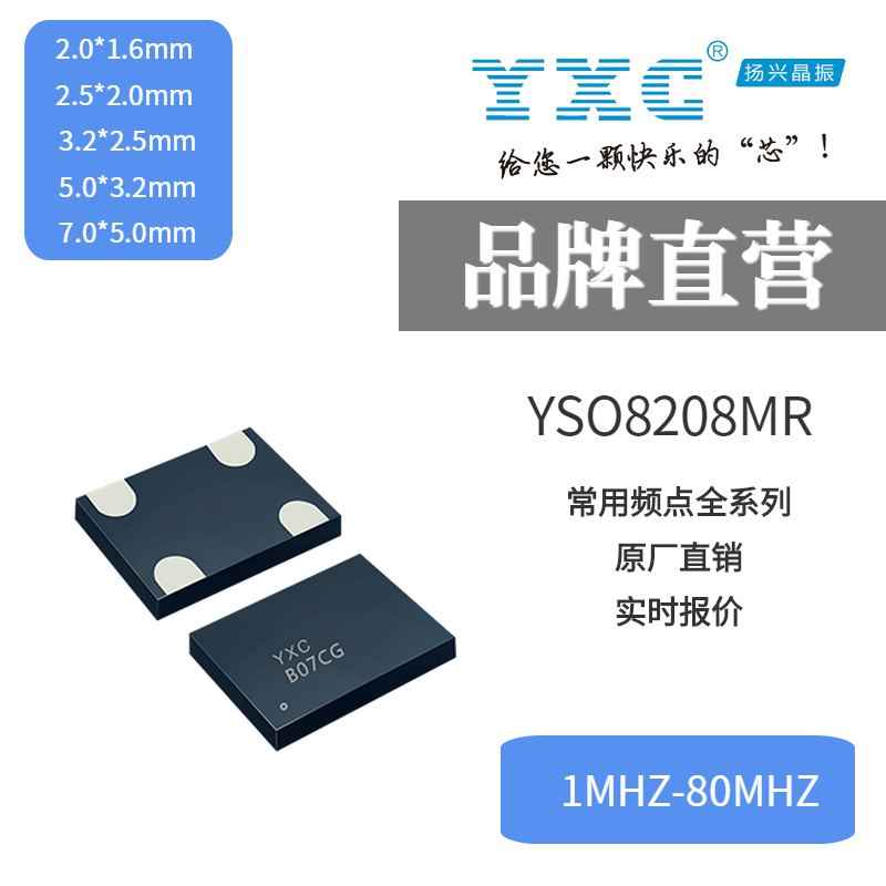 YSO8208 memsͶ YXC