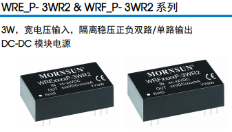 金升阳WRE/F_P- 3WR2系列  原装  量大丛优