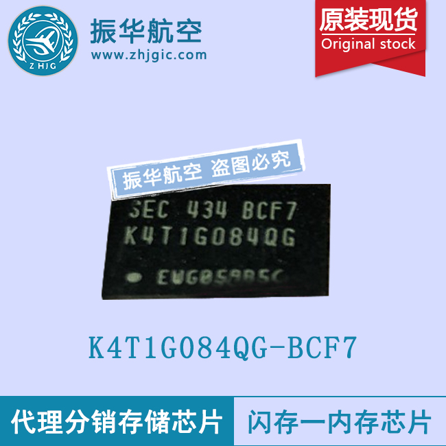K4T1G084QG-BCF7云存储芯片