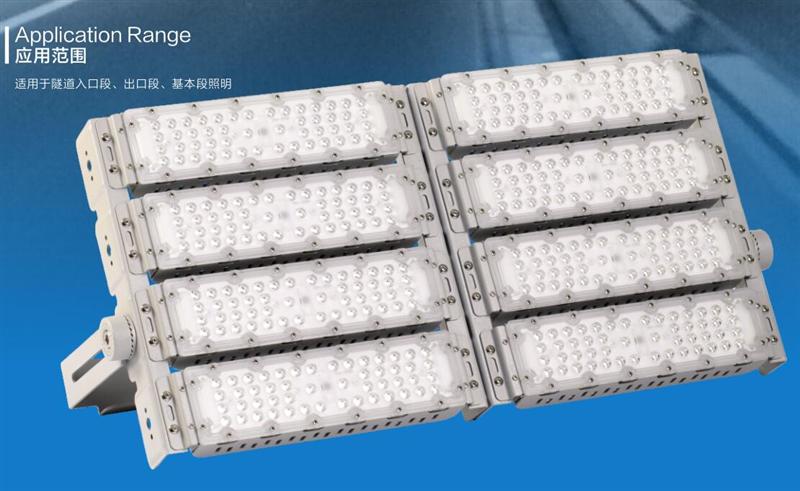 上海亚明ZQ201 50W 100W 150W 200W 300W 400W 500W LED隧道灯具