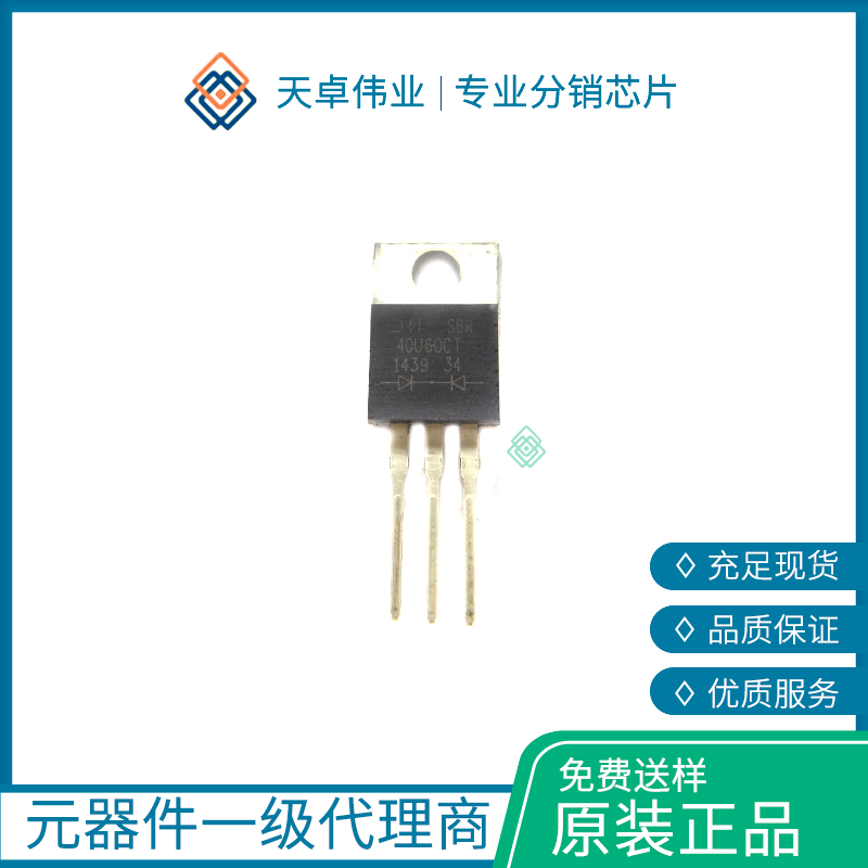 SBR40U60CT Diodes Incorporated TO220