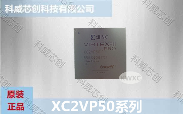 XC2VP50-6FF1152C  原装