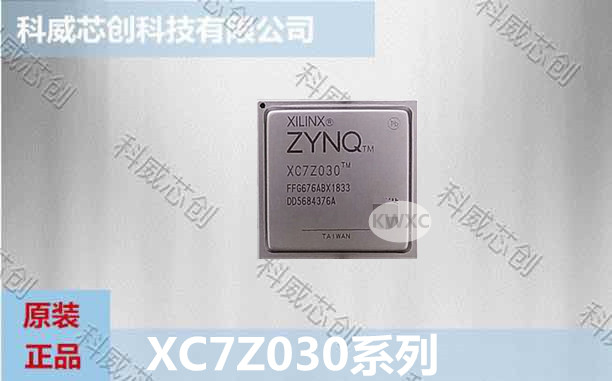 XC7Z030-3FFG676E 原装