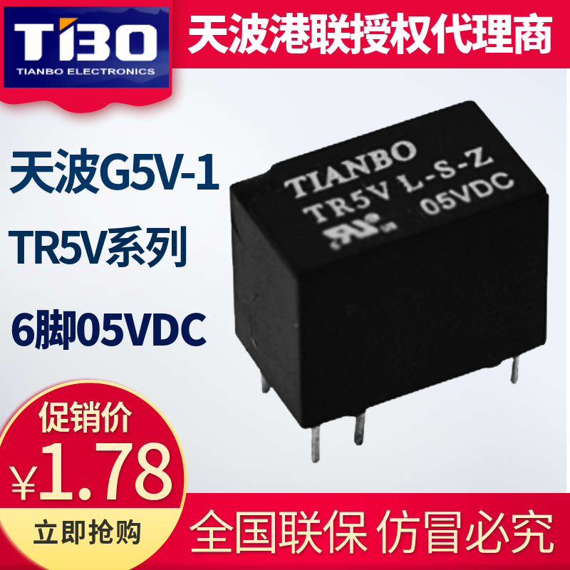 5VСͼ̵ TR5V L-S-Z 05VDC