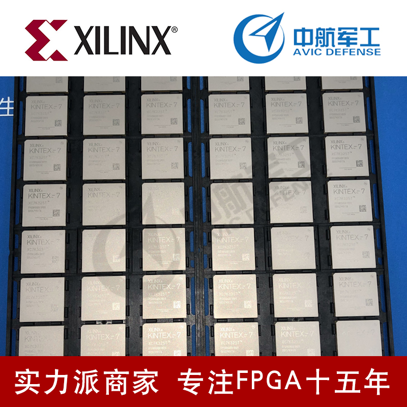 FPGA专用芯片XC7K355T-2FFG901I特惠