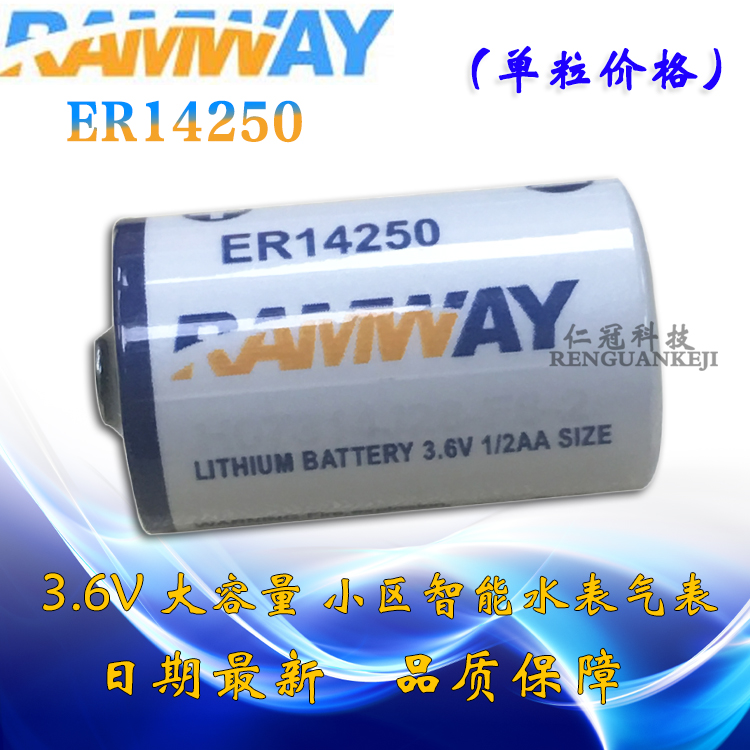 RAMWAY/ ER14250 3.6V ﮁ