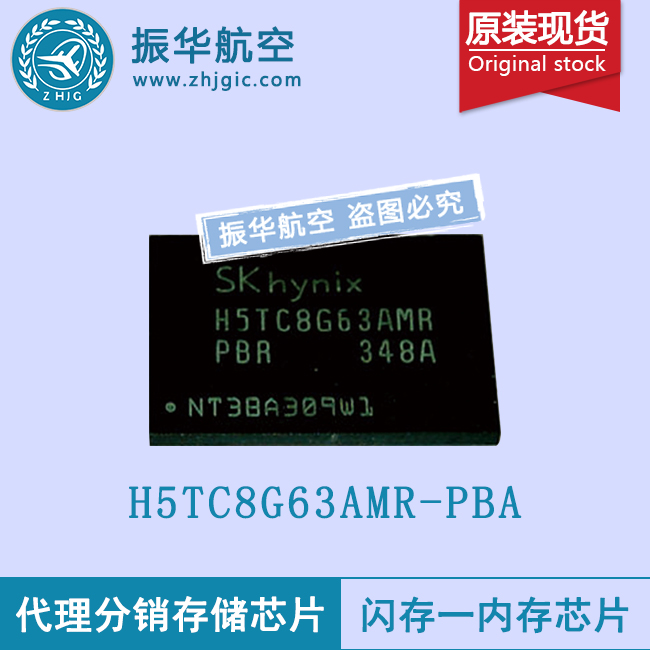 ddr芯片H5TC8G63AMR-PBA 原装供应中