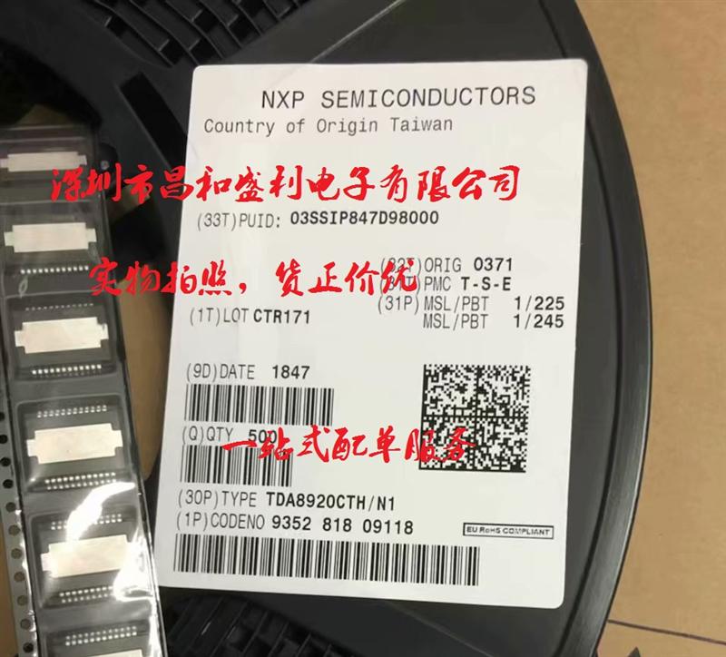 TDA8920CTH  NXP代理  音频放大器