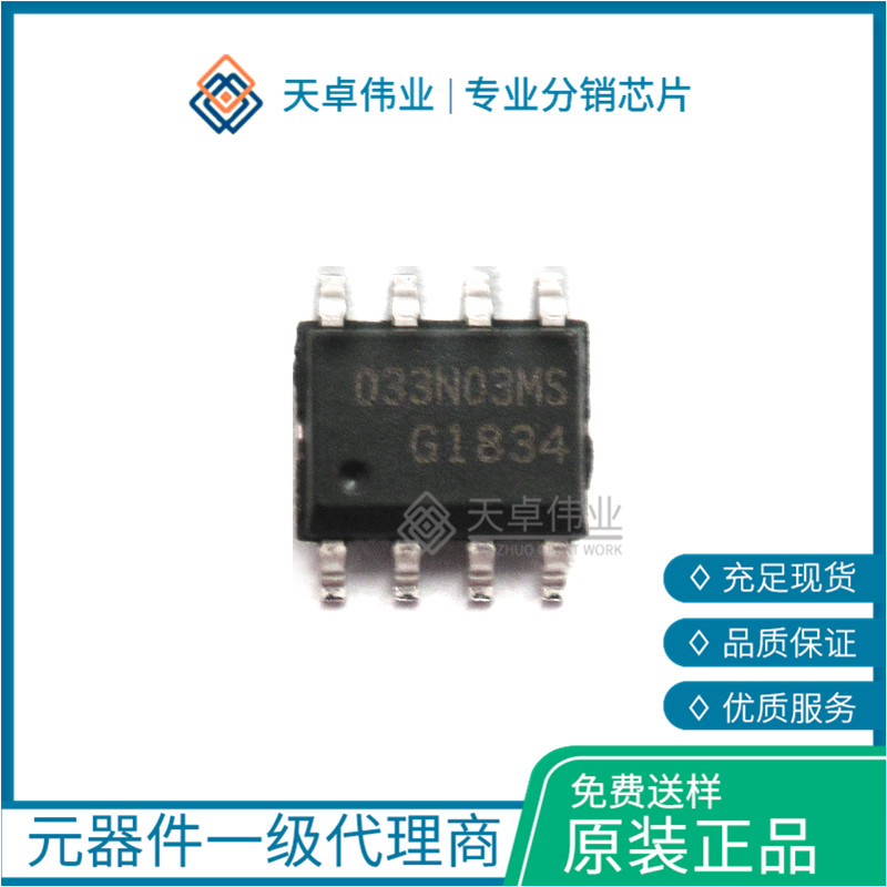 BSO033N03MSG MOSFET SO-8