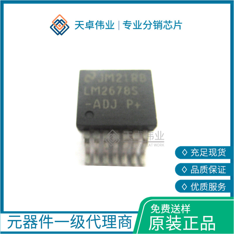 供应LM2678S-ADJ  TI  SMD