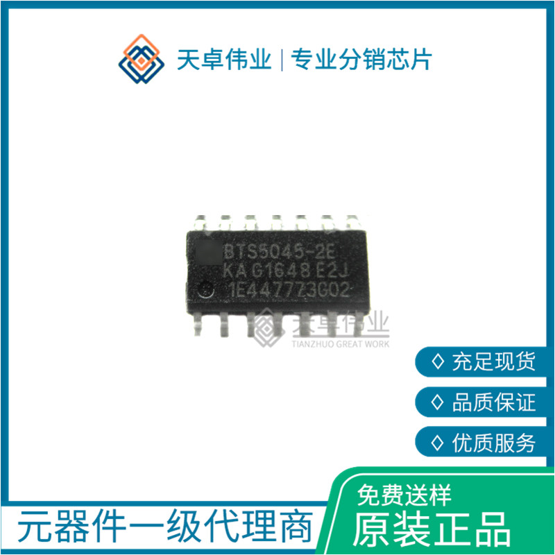 BTS5045-2E 电源开关 IC-配电  SOIC-14