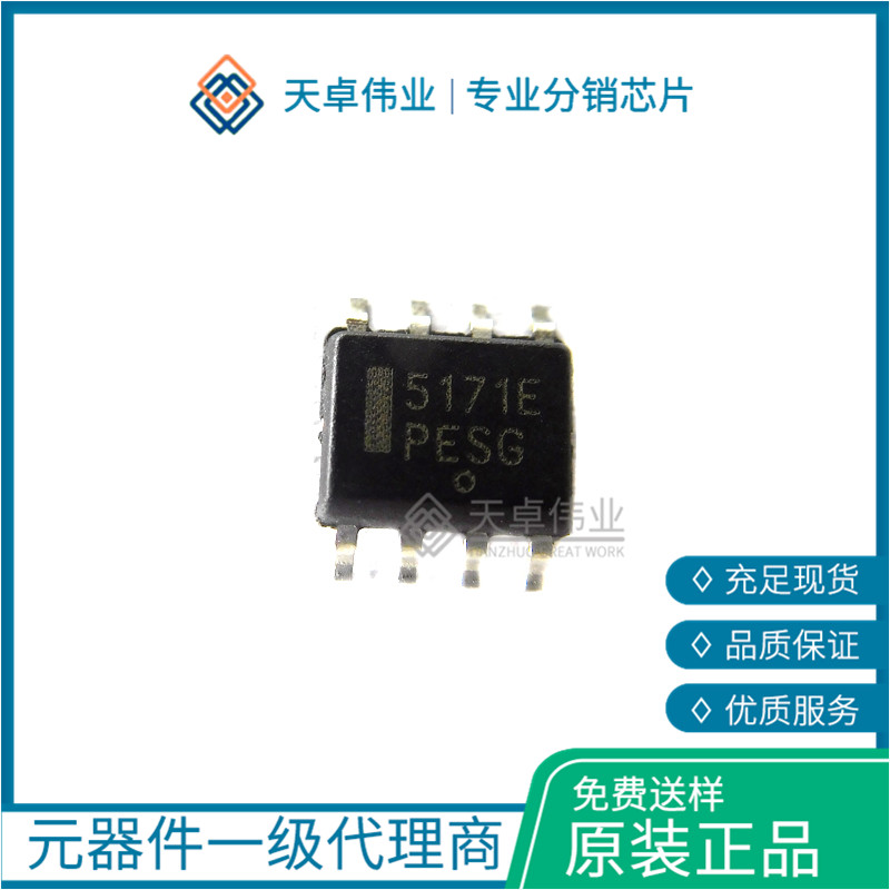 CS5171EDR8G 开关稳压器 SOIC-8