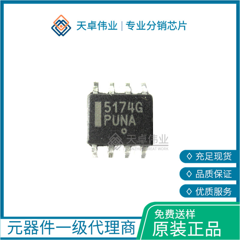 CS5174G   开关稳压器   SOIC-8