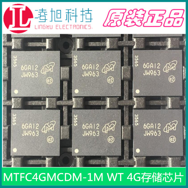 MTFC4GMCDM-1M WT 4G存储芯片 丝印JW963