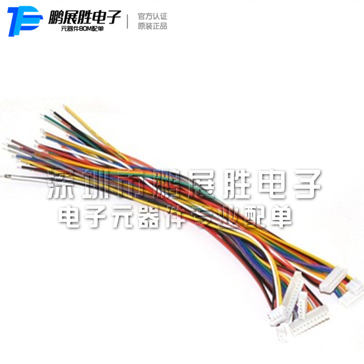 PH2.0MM电子线彩色-2/3/4/5/6/8/10p 接插线