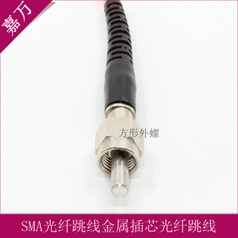 SMA光纤跳线多模单芯50/125