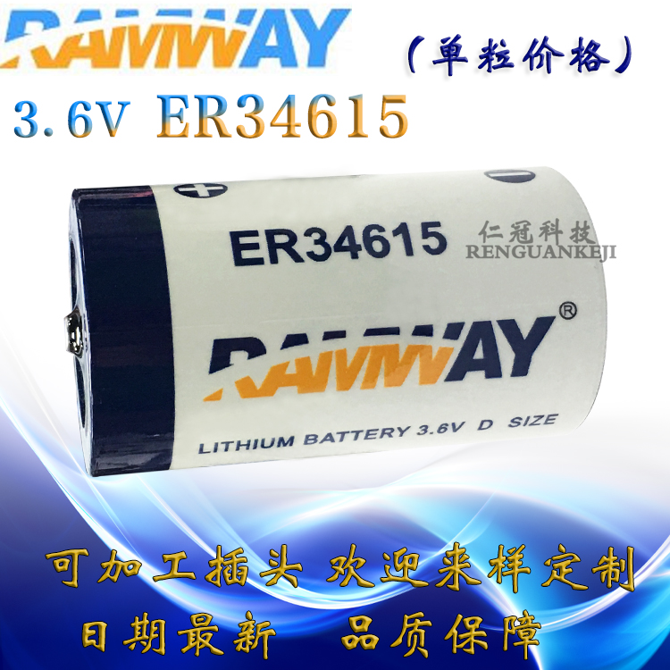 RAMWAY/ ER34615 3.6V ﮁˮ
