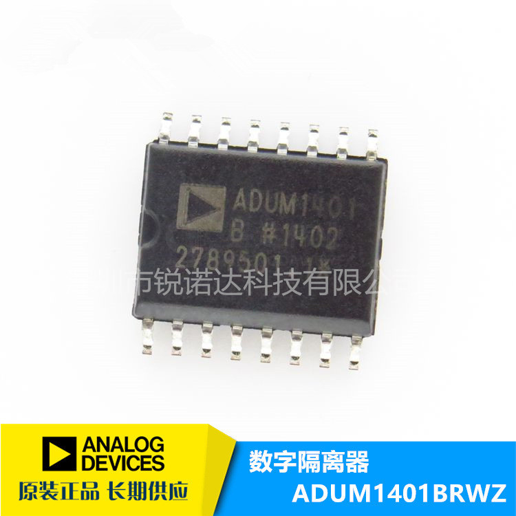 隔离器芯片 ADUM1401BRWZ 电子元器件配单