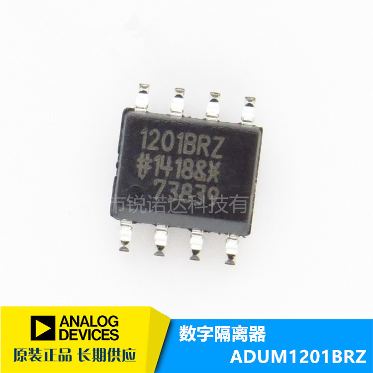 隔离器芯片 ADUM1201BRZ 电子元器件配单