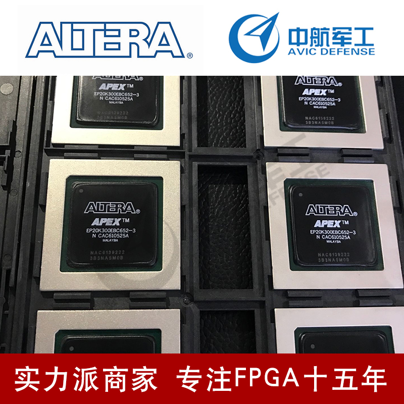 美国ALTERA芯片EP1S25F1020C6N 原装进口