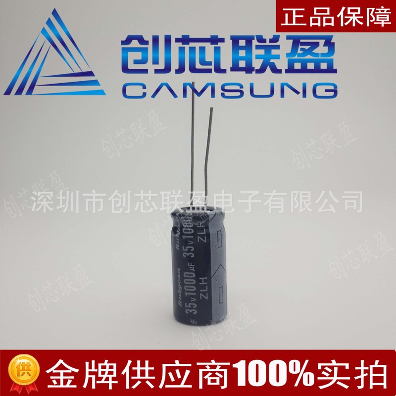 35V 1000uF 全新现货各大品牌高品质电容