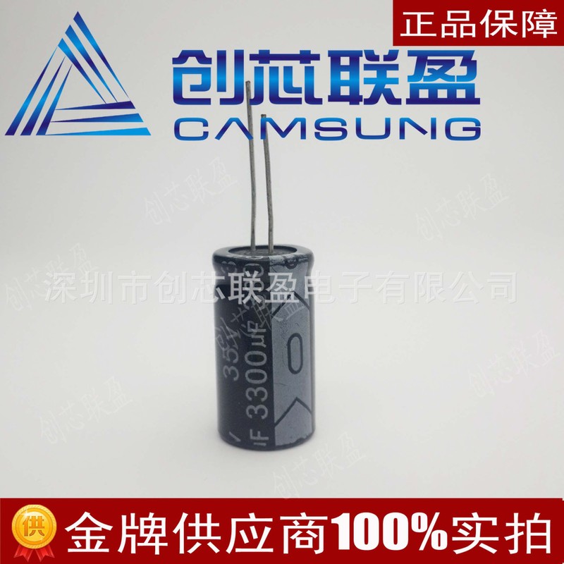 35V 3300uF 全新现货各大品牌高品质电容