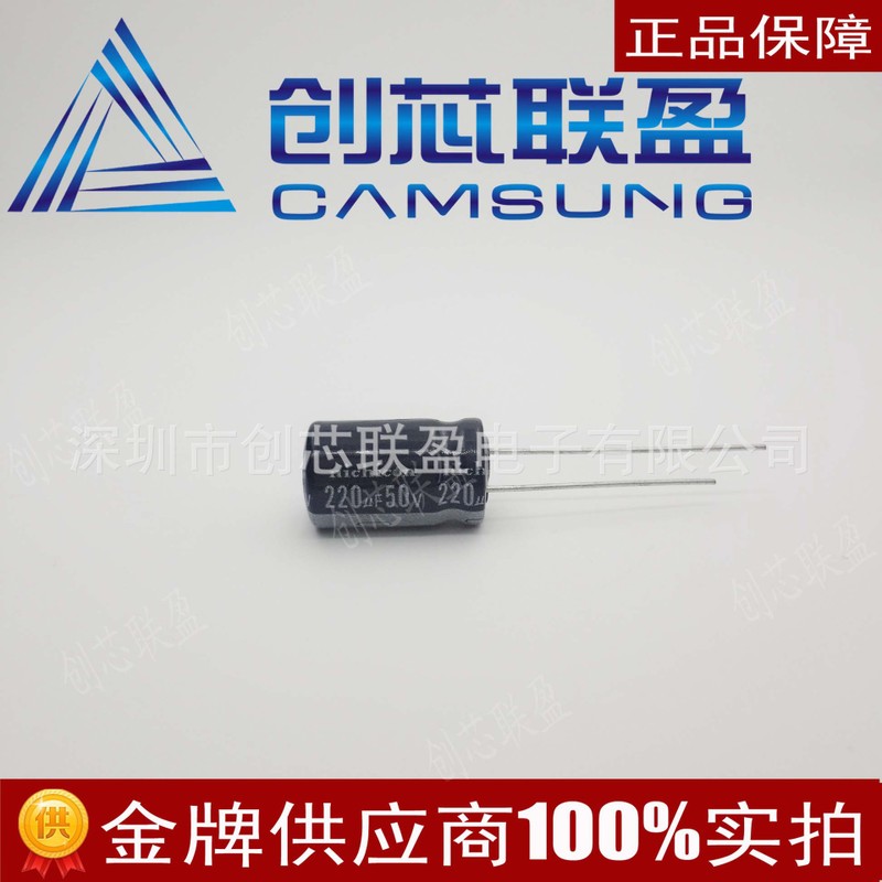  50V 220uF 全新现货各大品牌高品质电容