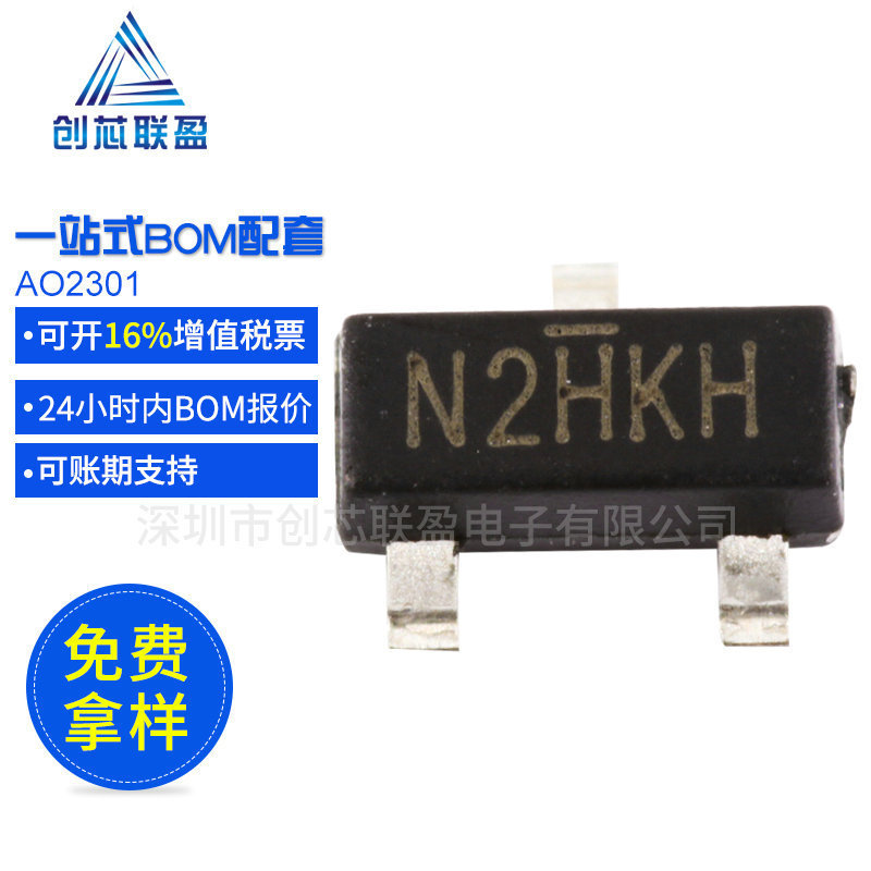 原装AO2301 AO2302 场效应管 电子元器件N沟道MOSFET
