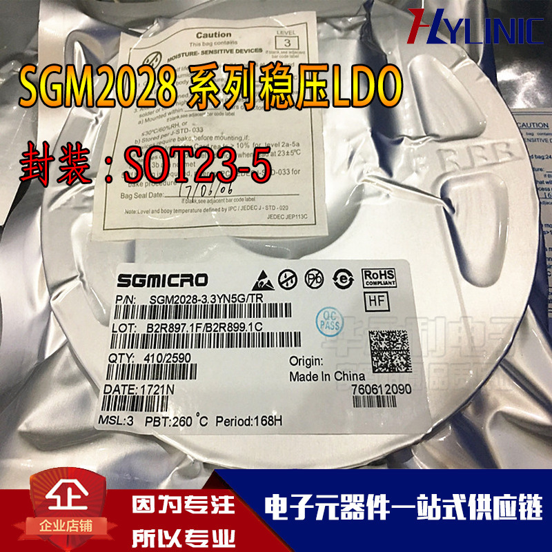 低压差线性LDO SGM2028-2.8YN5G/TR