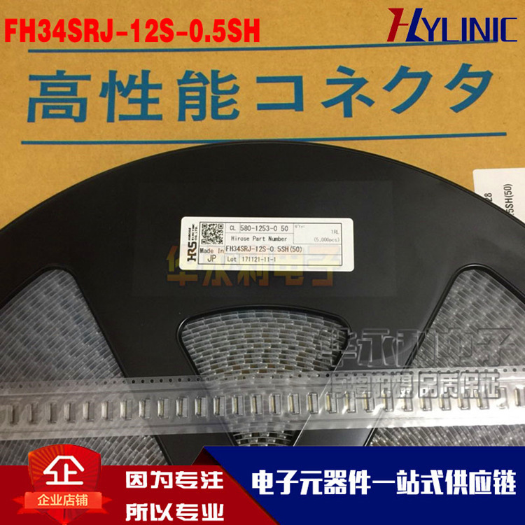 FH34SRJ-12S-0.5SH（50） 12pin 0.5mm