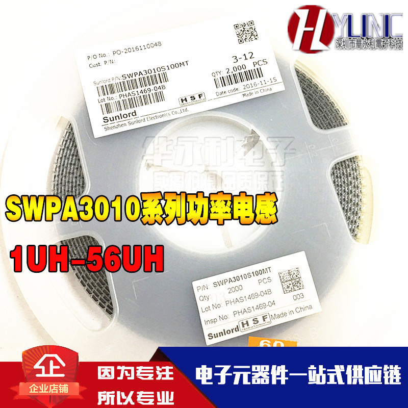 功率电感SWPA3010S5R6MT 3010 5.6UH