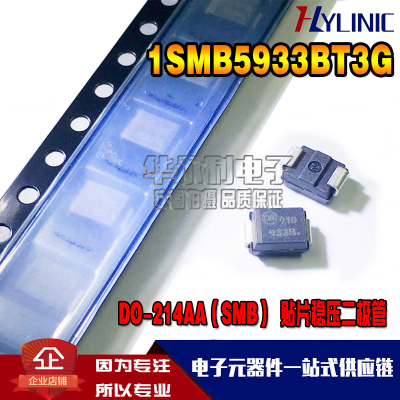 1SMB5933BT3G 齐纳稳压二极管 印字933B SMB/DO-214AA 1SMB5933