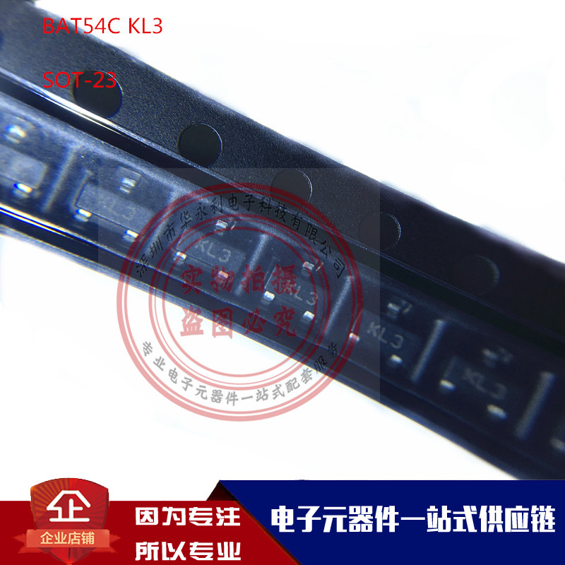 贴片二极管BAT54C KL3 SOT23 0.2A 30V
