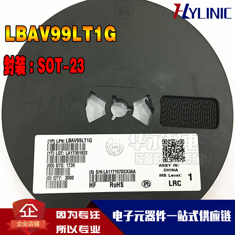 贴片开关三极管 LBAV99LT1G SOT-23  BAV99