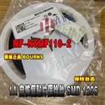 MF-NSMF110-2 1A 自恢复保险丝 贴片 SMD 1206 1A大电流保险丝管