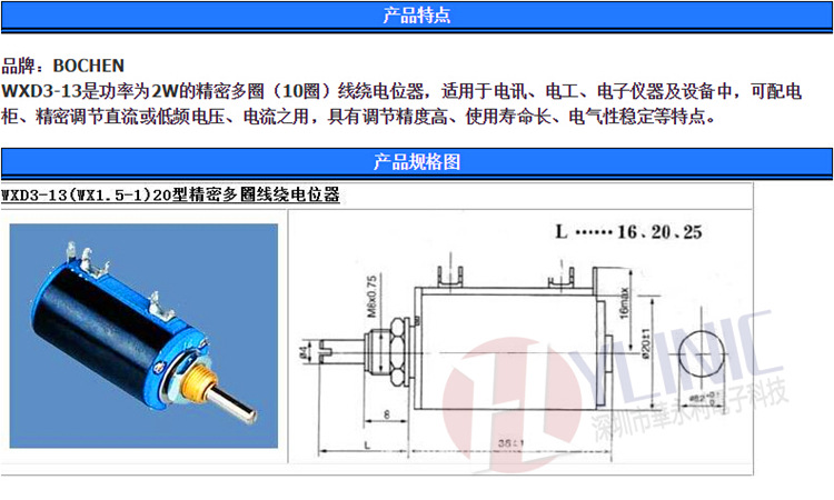 WXD3-13-2W 精密多圈电位器 滑动变阻器3
