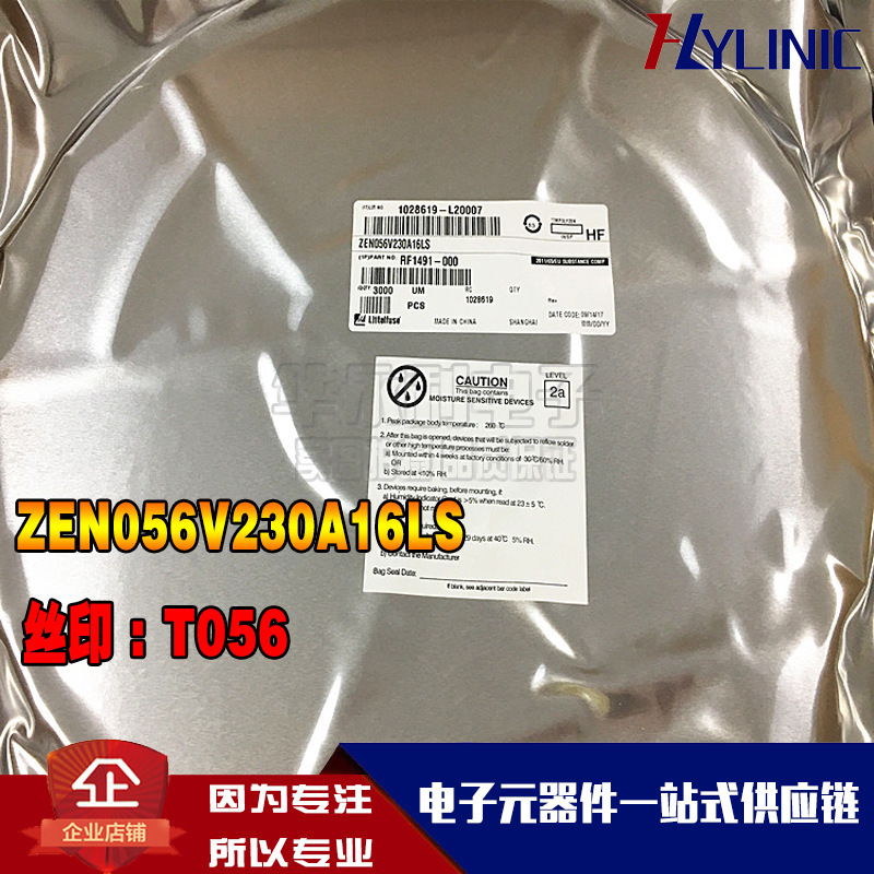 静电抑制二极管 ZEN056V230A16LS  5.6V